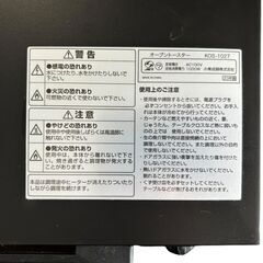 ◻KOIZUMI オーブントースター 2023年製 KOS-1027の画像