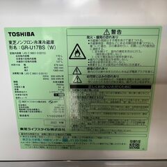 【⭐️全額返金保証⭐️】◻TOSHIBA 東芝 ノンフロン冷凍冷蔵庫 右開き 2022年製 GR-U17BS(w)の画像