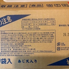 丸善　あじ天入りだしの風味おでん 9袋入りの画像