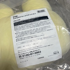 リラックマ もちもちリラックマクッション　ローソンの画像