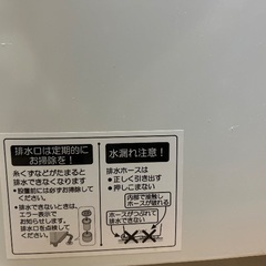 シャープ洗濯機の画像