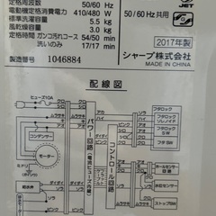シャープ洗濯機の画像