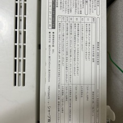 シャープ洗濯機の画像