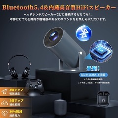 プロジェクター 家庭用 天井投影 Bluetooth5.4 日本語取扱説明書 黒の画像