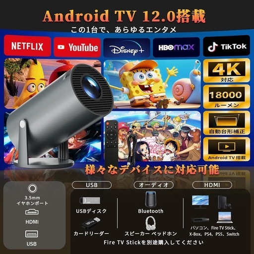 プロジェクター 家庭用 天井投影 Bluetooth5.4 日本語取扱説明書 黒