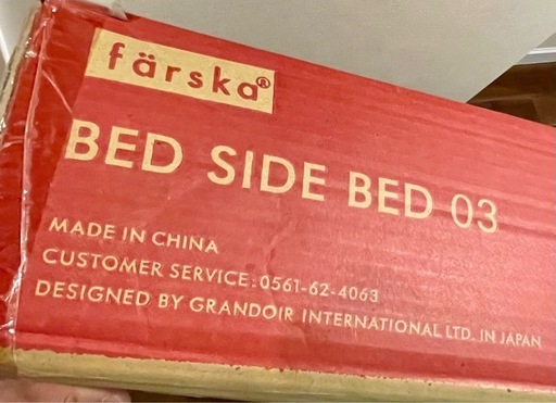 美品 farska（ファルスカ） ベビーベッド 兼 ベビーサークル（ベッドサイドベッド03 746050）工具不要