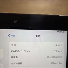 第6世代のiPad✴︎32GBの画像