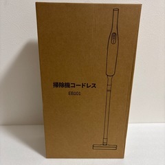 掃除機 コードレス40分連続稼働 25000Pa超強力吸引 自走式 ホワイトの画像