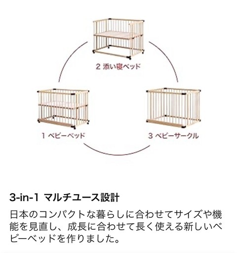 美品 farska（ファルスカ） ベビーベッド 兼 ベビーサークル（ベッドサイドベッド03 746050）工具不要