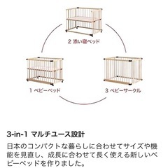 美品 farska（ファルスカ） ベビーベッド 兼 ベビーサークル（ベッドサイドベッド03 746050）工具不要の画像