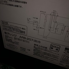 電子レンジの画像