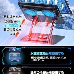 ノートパソコン冷却台 取り外し可能な熱電冷却器 ファン 調整可能 回転スタンドの画像