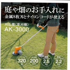 値下げ　京セラ100Vコード式草刈り機　草刈機の画像