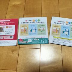 絵本見本3冊セットの画像
