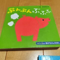 赤ちゃん絵本3冊セットの画像