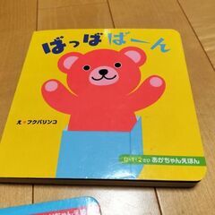 赤ちゃん絵本3冊セットの画像