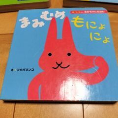 赤ちゃん絵本3冊セットの画像