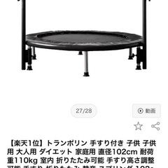 トランポリンの画像
