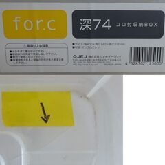 蓋／コロ付き衣装ケース 74深型　４個の画像
