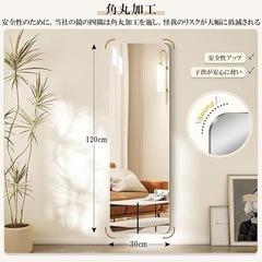割れない 軽量 全身鏡 120×30cm 角丸加工 飛散しない 壁掛け 貼る鏡 ミラー 姿見 ウォールミラーの画像