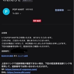【正規品】POP MART エナジー ラブブ SERENITY　グリーンの画像