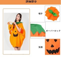 かぼちゃのコスプレハロウィンの画像