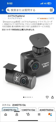 ユピテル(Yupiteru) ドライブレコーダー 前後2カメラ