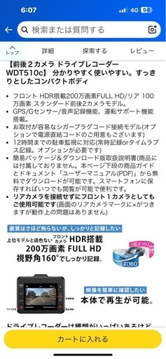 ユピテル(Yupiteru) ドライブレコーダー 前後2カメラ 