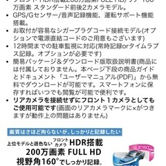 ユピテル(Yupiteru) ドライブレコーダー 前後2カメラ の画像