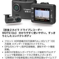 ユピテル(Yupiteru) ドライブレコーダー 前後2カメラ の画像