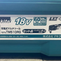 マキタ マルチツールTM51Dの画像