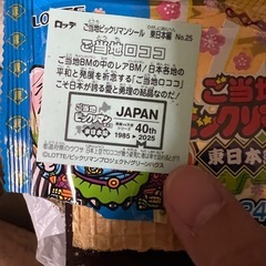 ビックリマンシール東日本の画像