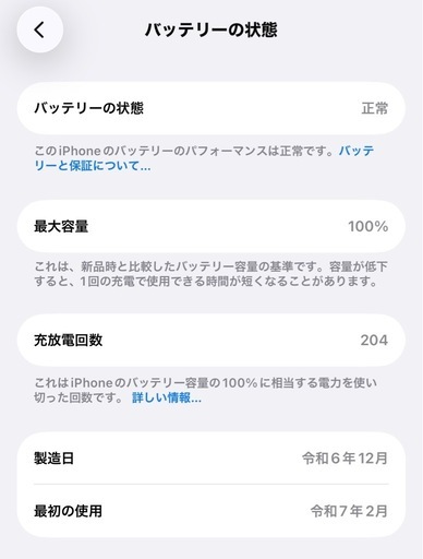 Apple iPhone 16Pro チタニウムブラック本体　ケース有