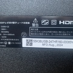 美品 55インチ4Kチューナーレステレビ 2024年製の画像