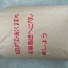 くず米　25キロ　飼料の画像