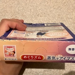 メグリズムの画像
