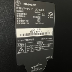 【10/12日まで】AQUOS32型テレビの画像
