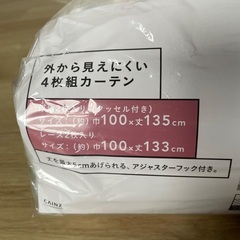カーテン 2セットの画像