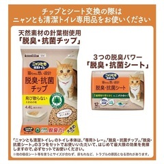 ニャンとも　猫砂の画像