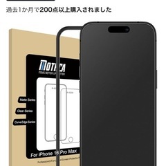 iPhone 保護シートの画像
