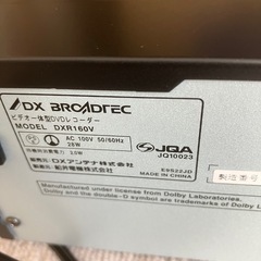 決まりました)フナイビデオ一体型DVD 未使用品 の画像
