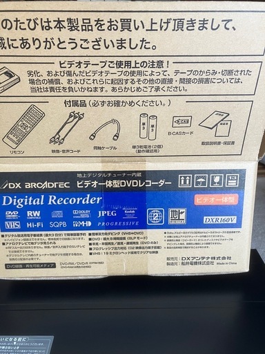 フナイビデオ一体型DVD 未使用品 