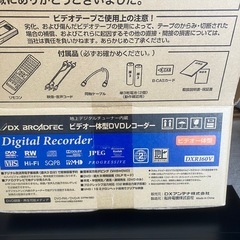 決まりました)フナイビデオ一体型DVD 未使用品 の画像