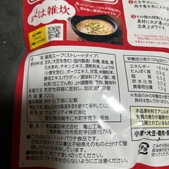 マルサン。ほっと。甘酒鍋スープ。訳ありセットの画像