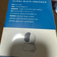 TP-Link Tapo C200 パンチルト ネットワーク Wi-Fiカメラ（1080PフルHD）の画像
