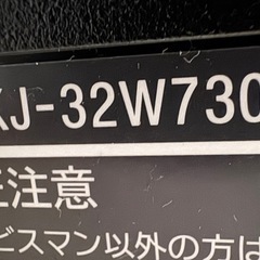 SONY ソニー 液晶テレビ 32V型 BRAVIA ブラビア KJ-32W730C 2017年製の画像