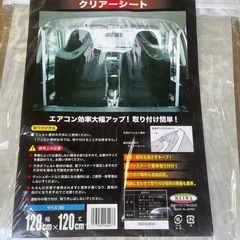 車内間仕切りクリアシートの画像
