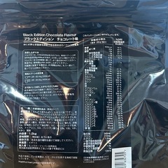 Huel（ヒュエル） ブラックエディション チョコレート味 1.5kgの画像