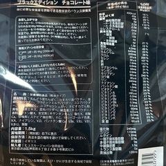Huel（ヒュエル） ブラックエディション チョコレート味 1.5kgの画像