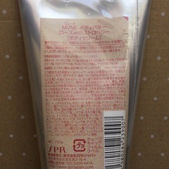 【未開封新品】MVNE ボディクリーム Rose with Strawberry  たっぷり100ml ハンドクリームにもの画像